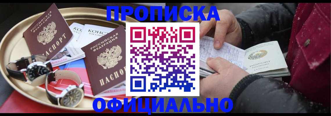 временная регистрация законно в Хабаровском крае