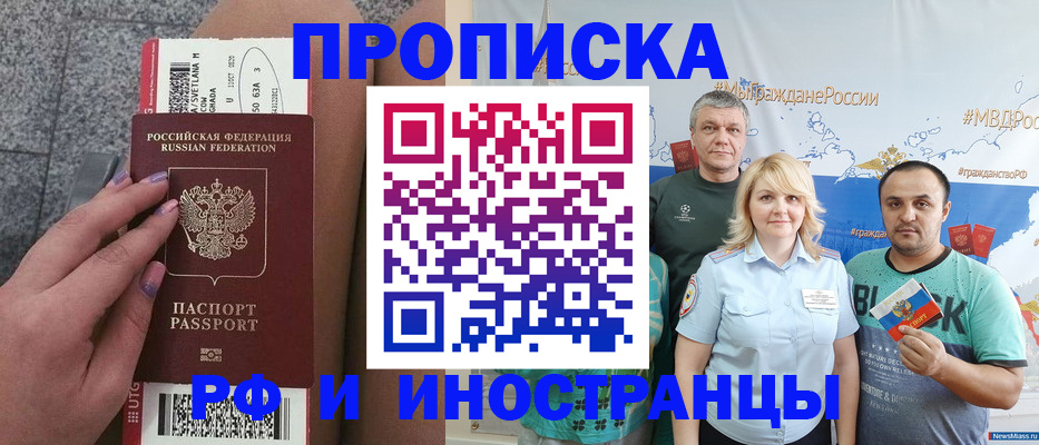 временная регистрация для школы в Хабаровском крае