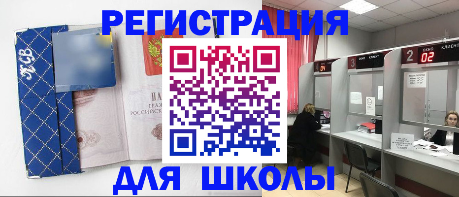 временная регистрация 2025 в Хабаровском крае