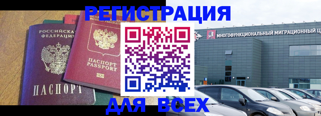 прописка законно в Хабаровском крае