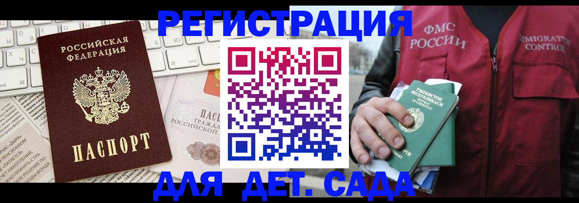 прописка в Хабаровском крае